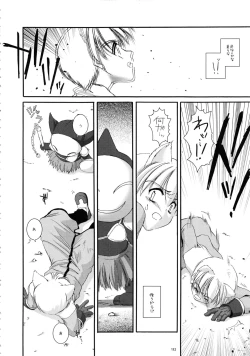 Page 131 of DL-RO Soushuuhen 01