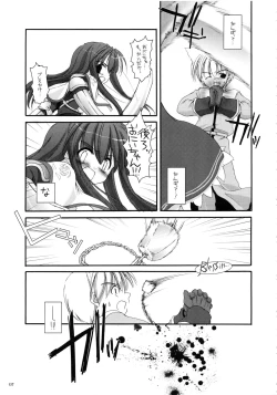 Page 136 of DL-RO Soushuuhen 01