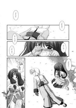 Page 137 of DL-RO Soushuuhen 01