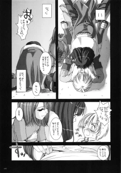 Page 14 of DL-RO Soushuuhen 01