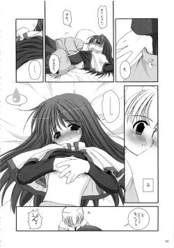 Page 151 of DL-RO Soushuuhen 01