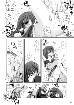 Page 161 of DL-RO Soushuuhen 01