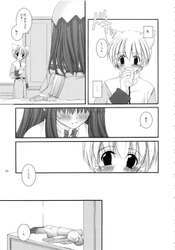 Page 174 of DL-RO Soushuuhen 01