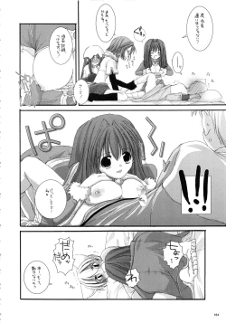 Page 183 of DL-RO Soushuuhen 01