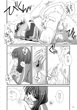 Page 199 of DL-RO Soushuuhen 01