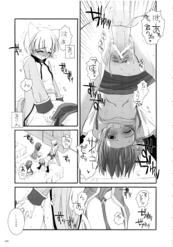 Page 200 of DL-RO Soushuuhen 01