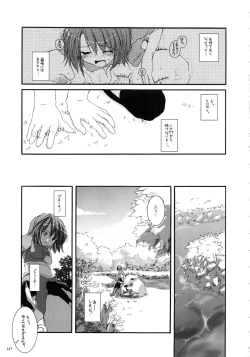 Page 226 of DL-RO Soushuuhen 01