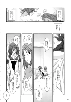 Page 231 of DL-RO Soushuuhen 01
