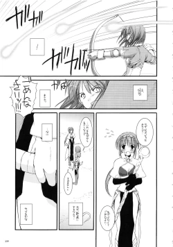 Page 238 of DL-RO Soushuuhen 01