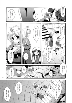 Page 250 of DL-RO Soushuuhen 01