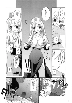 Page 251 of DL-RO Soushuuhen 01