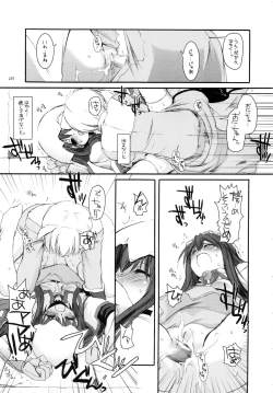 Page 254 of DL-RO Soushuuhen 01