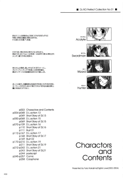 Page 2 of DL-RO Soushuuhen 01