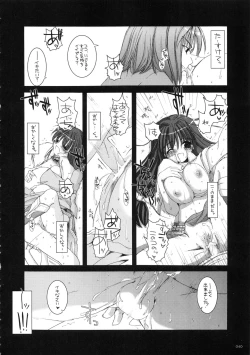 Page 39 of DL-RO Soushuuhen 01