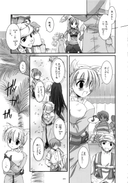 Page 50 of DL-RO Soushuuhen 01