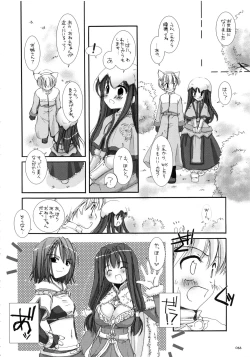 Page 65 of DL-RO Soushuuhen 01