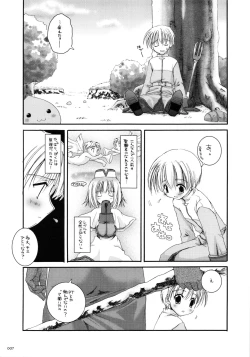Page 6 of DL-RO Soushuuhen 01