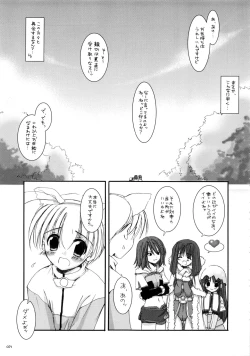 Page 70 of DL-RO Soushuuhen 01