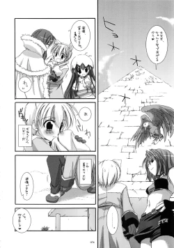 Page 73 of DL-RO Soushuuhen 01
