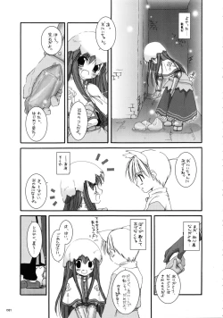 Page 80 of DL-RO Soushuuhen 01