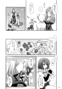 Page 89 of DL-RO Soushuuhen 01