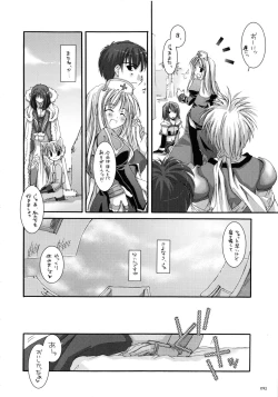 Page 91 of DL-RO Soushuuhen 01