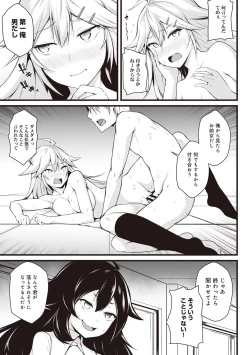 Page 16 of Ore wa Kyou kara Cinderella Aite wa Otoko. Ore wa Onna!? Ch. 3