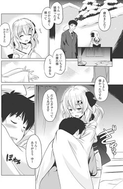 Page 137 of COMIC Penguin Club 2017-04