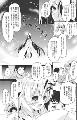 Page 140 of COMIC Penguin Club 2017-04