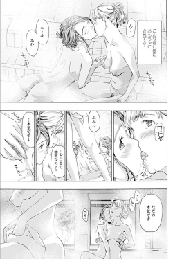 Page 198 of COMIC Penguin Club 2017-04