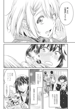 Page 21 of COMIC Penguin Club 2017-04