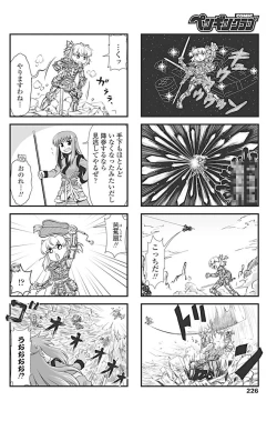 Page 227 of COMIC Penguin Club 2017-04