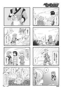 Page 231 of COMIC Penguin Club 2017-04