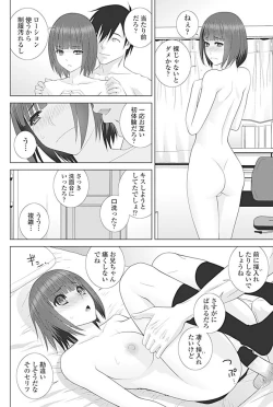 Page 45 of COMIC Penguin Club 2017-04