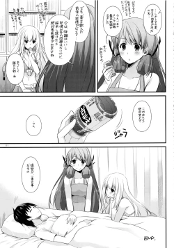 Page 110 of DL - Kanmusu Soushuuhen 02