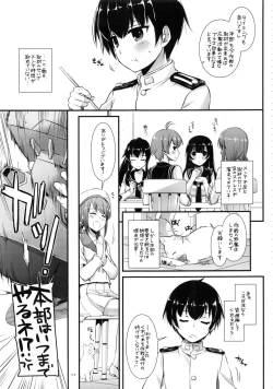 Page 118 of DL - Kanmusu Soushuuhen 02