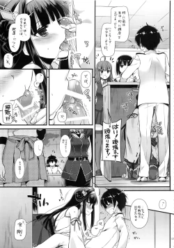 Page 122 of DL - Kanmusu Soushuuhen 02