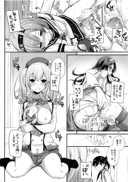 Page 137 of DL - Kanmusu Soushuuhen 02