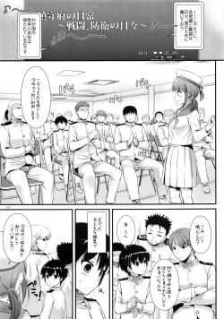 Page 160 of DL - Kanmusu Soushuuhen 02