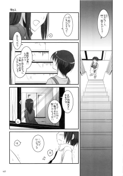 Page 106 of DL-etc Soushuuhen