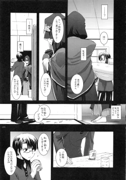 Page 10 of DL-etc Soushuuhen