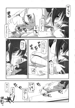 Page 112 of DL-etc Soushuuhen