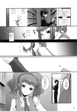 Page 165 of DL-etc Soushuuhen