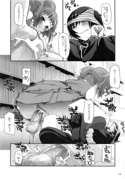 Page 173 of DL-etc Soushuuhen