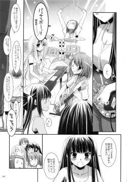 Page 196 of DL-etc Soushuuhen