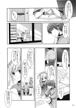 Page 37 of DL-etc Soushuuhen