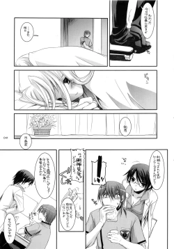 Page 40 of DL-etc Soushuuhen