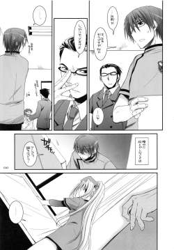 Page 42 of DL-etc Soushuuhen