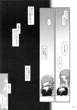 Page 7 of DL-etc Soushuuhen