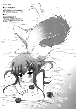 Page 116 of DL-etc Soushuuhen 02